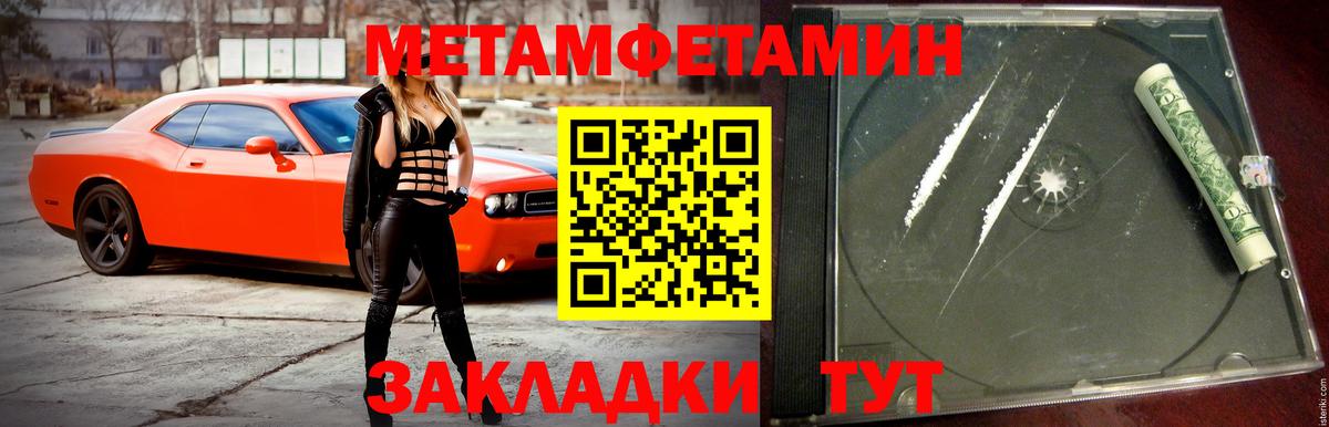АМФЕТАМИН Розовый  Вход с VPN  Псков 