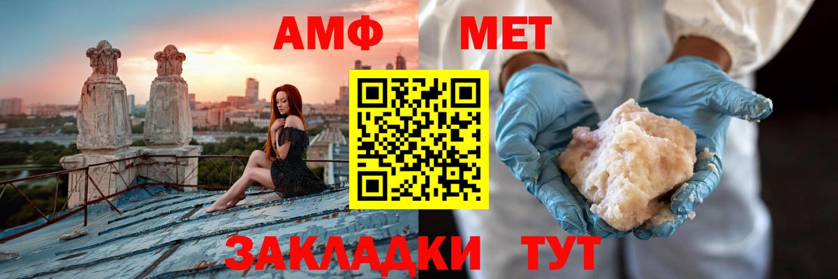 Amphetamine Premium Псков