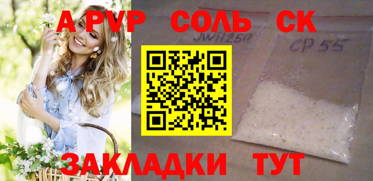 APVP СК  Вход с VPN  Alfa_PVP  APVP СК  Псков 