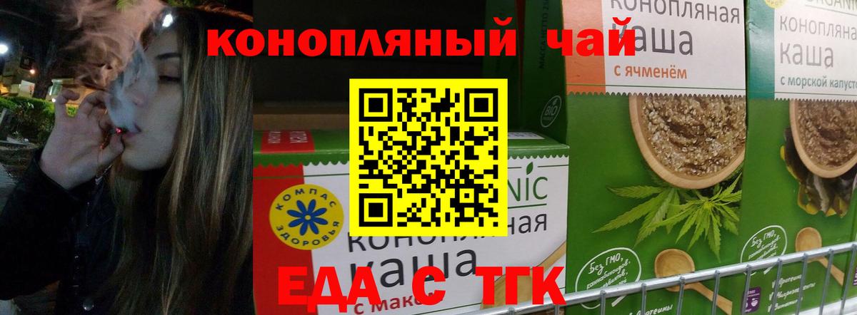 Печенье с ТГК марихуана  Вход с VPN  Псков 