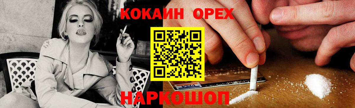 Кокаин Колумбийский Псков