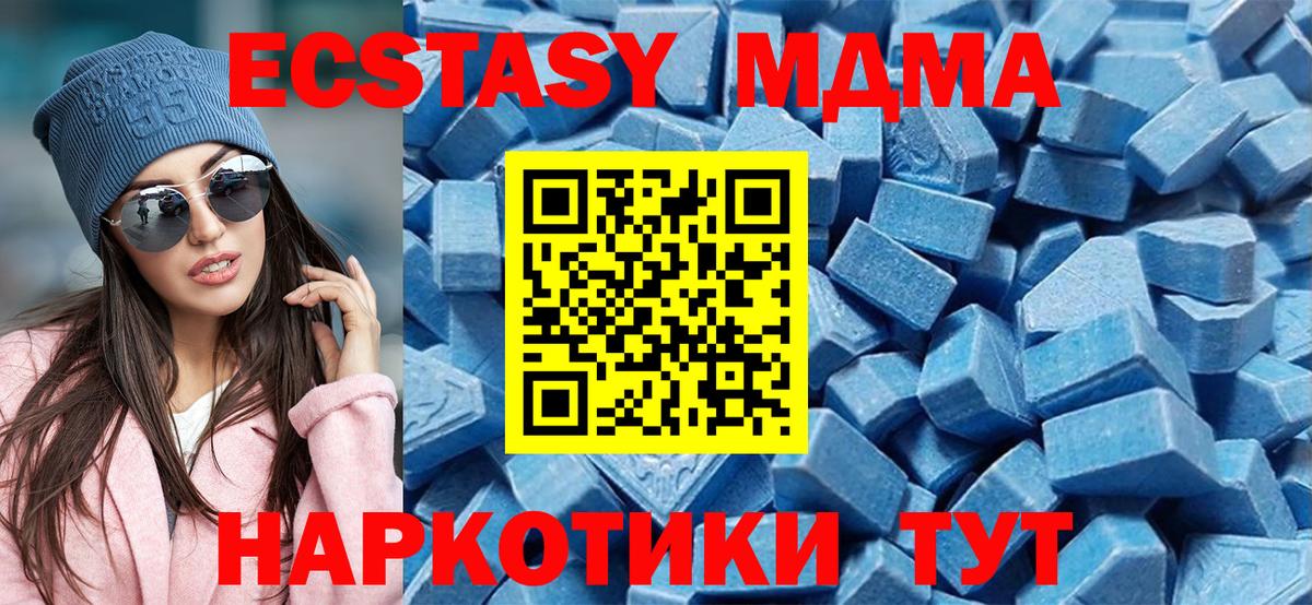Ecstasy диски Псков