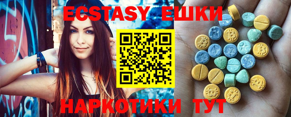 Псков  Экстази  Экстази VHQ  Вход с VPN  Экстази Дубай 