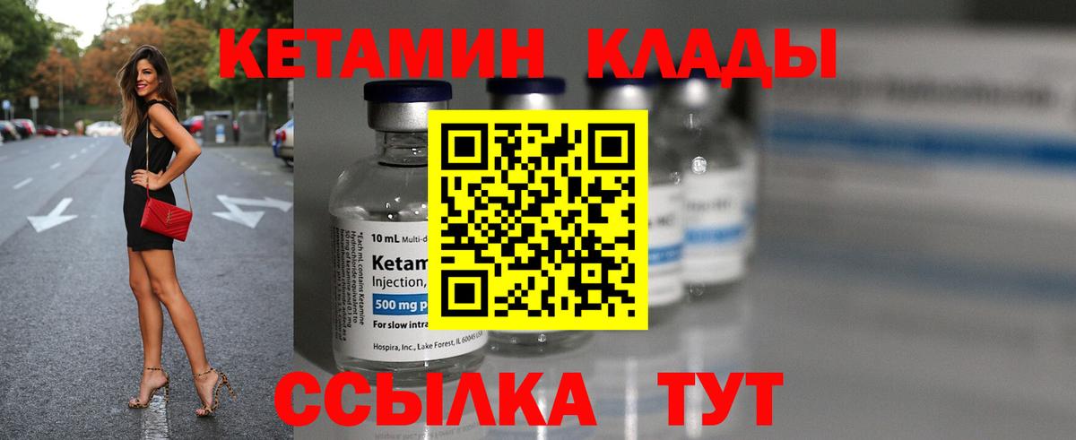 КЕТАМИН VHQ  Вход с VPN  Псков  MEGA ссылка  КЕТАМИН ketamine 
