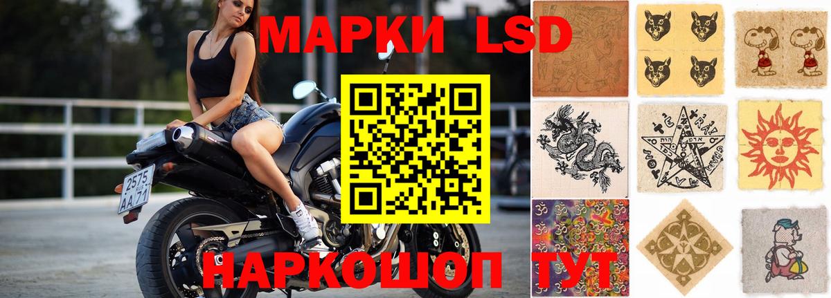 ЛСД экстази кислота Псков
