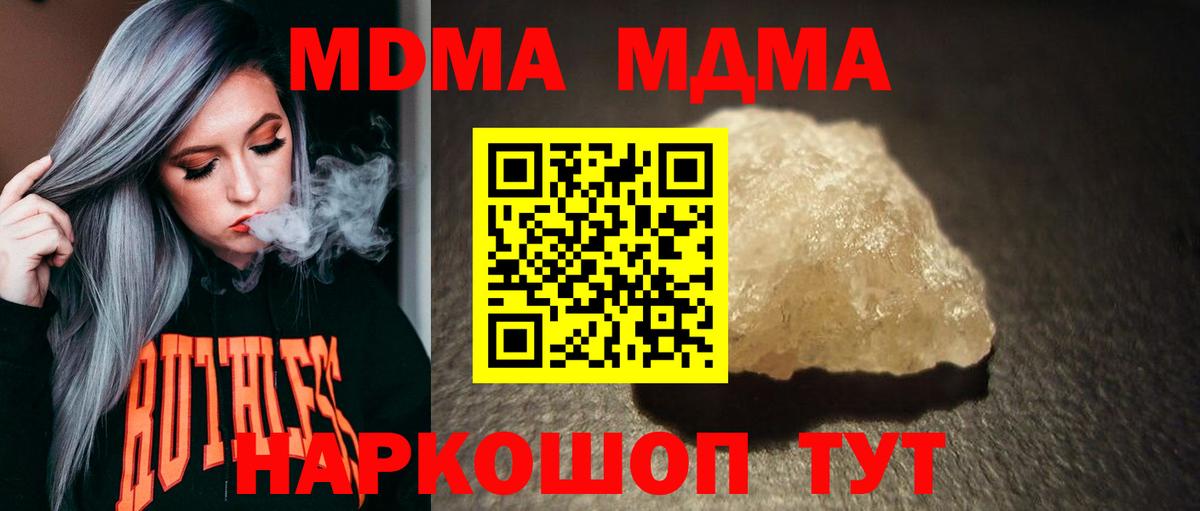 MDMA VHQ  Вход с VPN  Псков  МДМА  MDMA Molly 