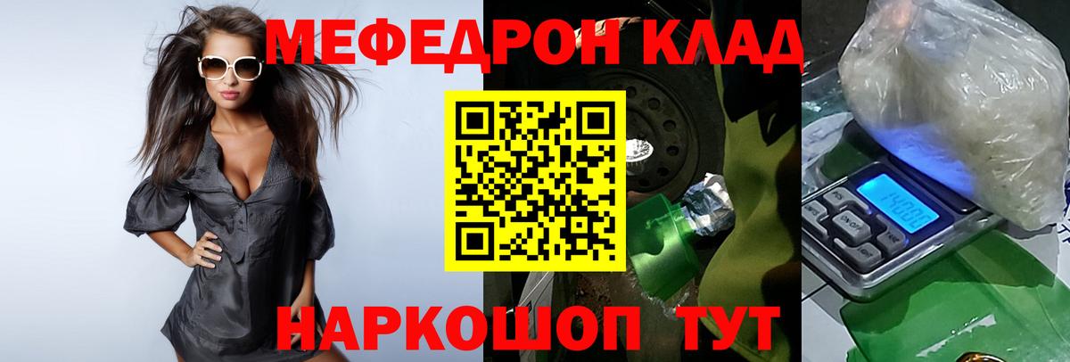 Меф  купить  сайты  Вход с VPN  МЯУ-МЯУ mephedrone  Псков  МЕФ VHQ 