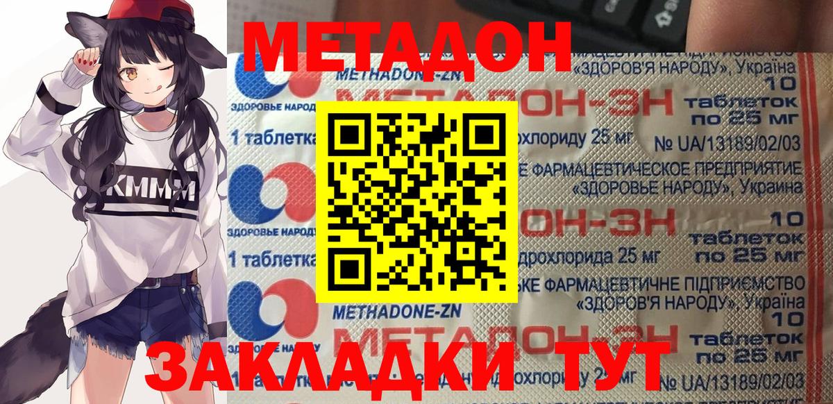МЕТАДОН methadone  shop Telegram  Псков  Вход с VPN 
