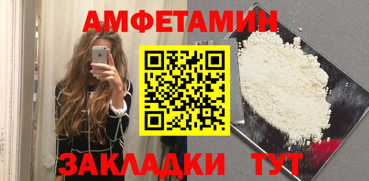 Первитин мет  Первитин  Псков  Вход с VPN 