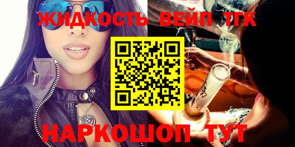 ТГК жижа  МЕГА как войти  Псков  Вход с VPN 
