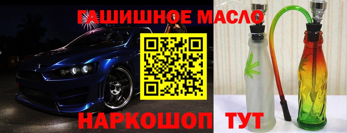Дистиллят ТГК THC oil Псков
