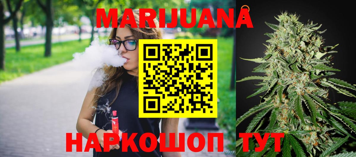 Псков  Канабис AK-47  Бошки Шишки SATIVA & INDICA  Вход с VPN 